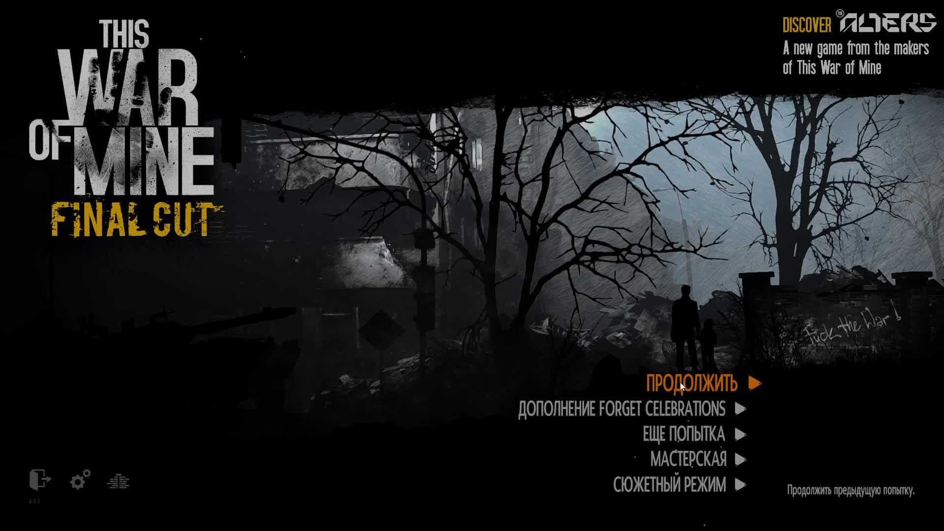This War of Mine