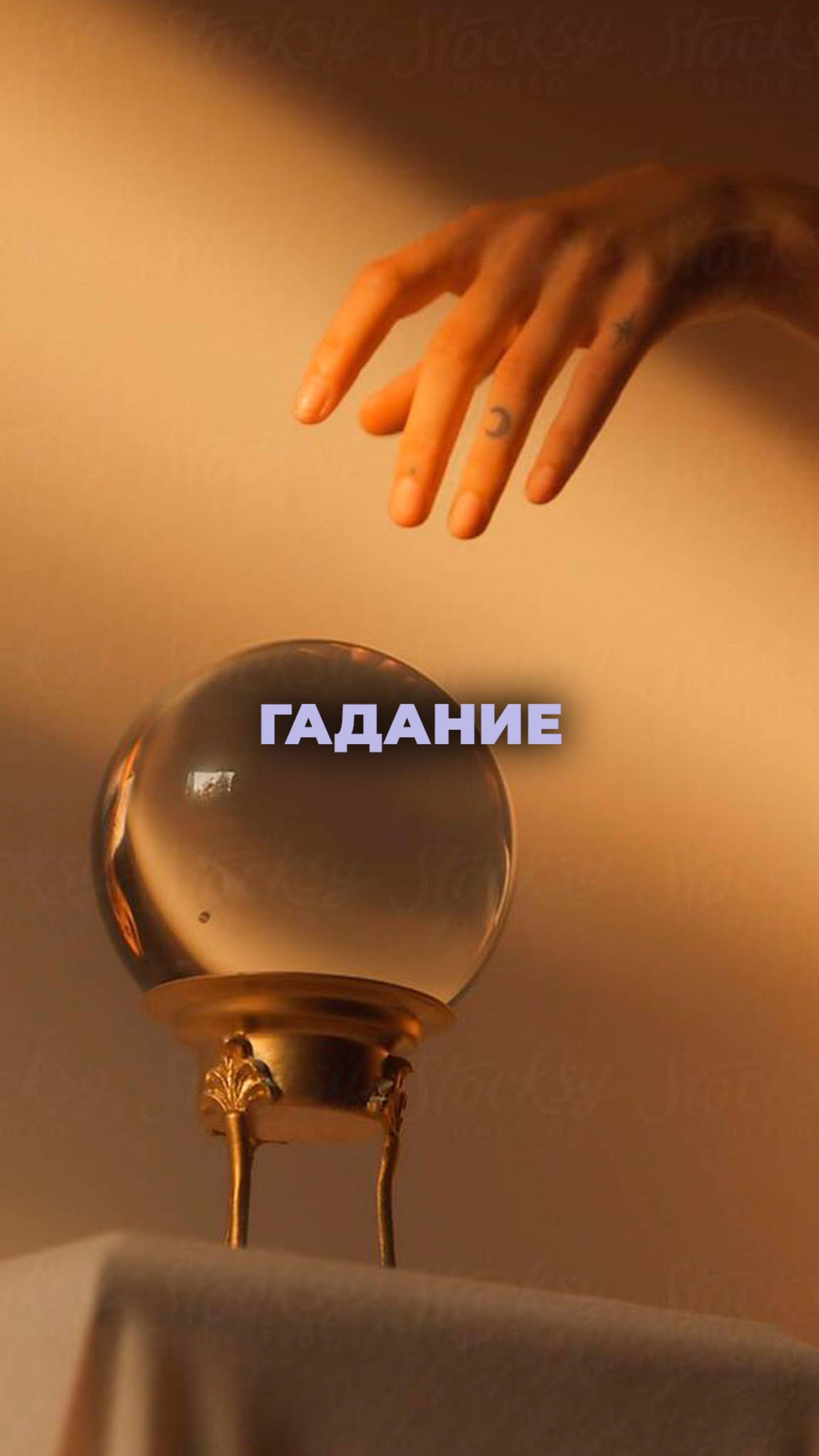 Сегодня мы будем гадать на ваших зубах 🔮