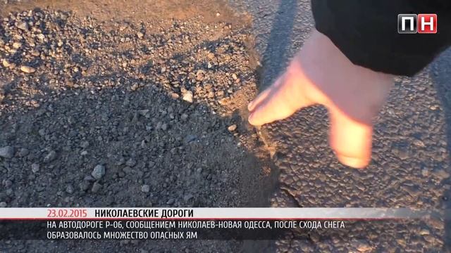 ПН TV:Николаевские дороги 2015