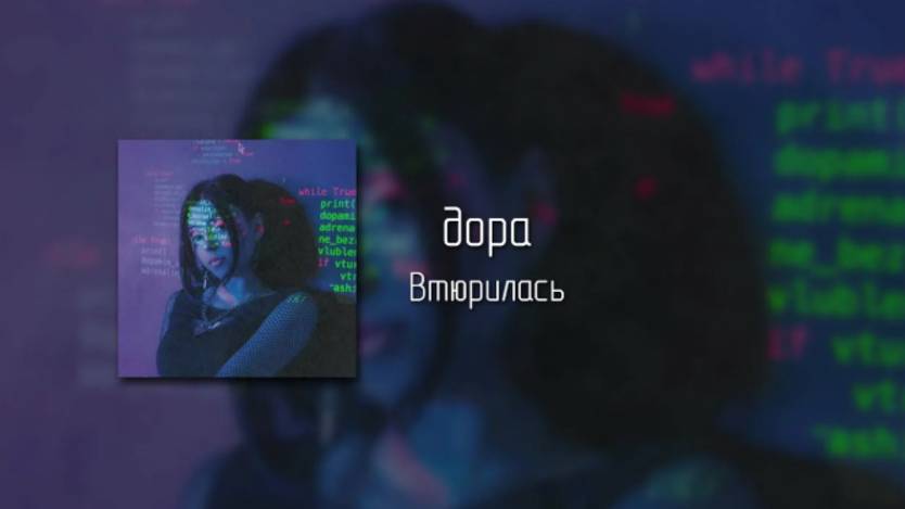 OSU! Dora - Vtyurilas'