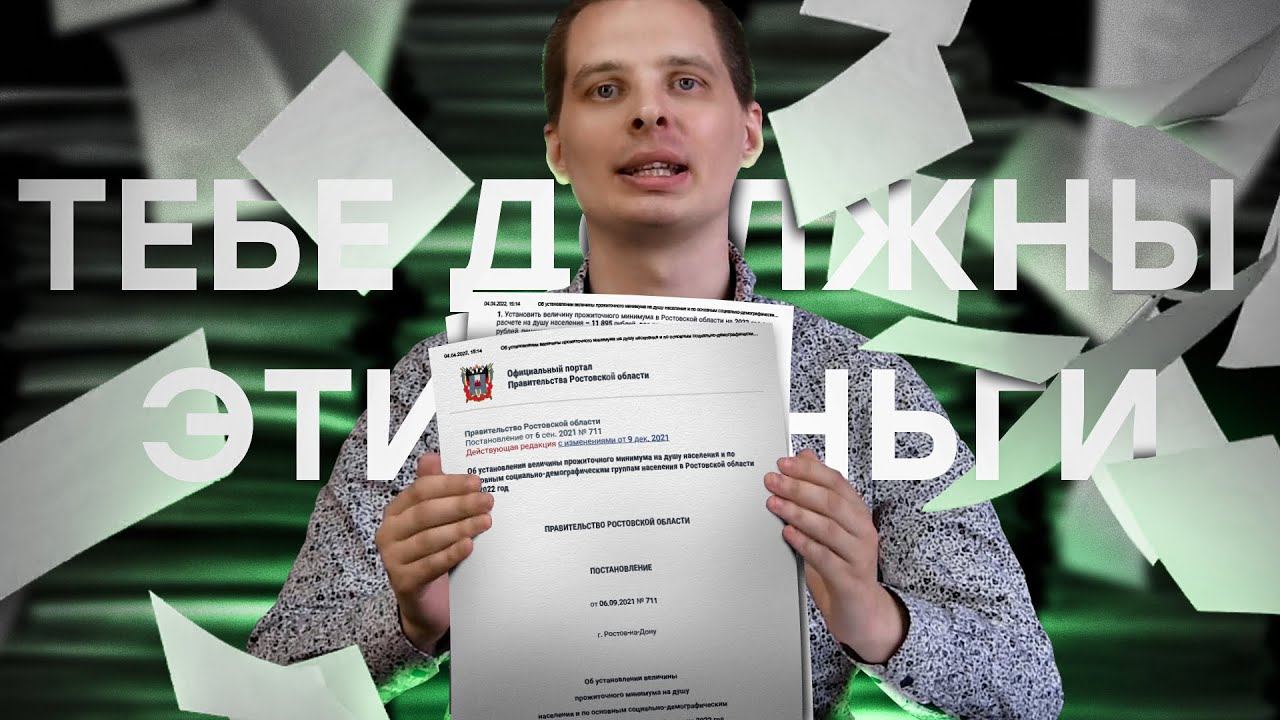 ПРАВДА | о прожиточном минимуме в банкротстве 2024