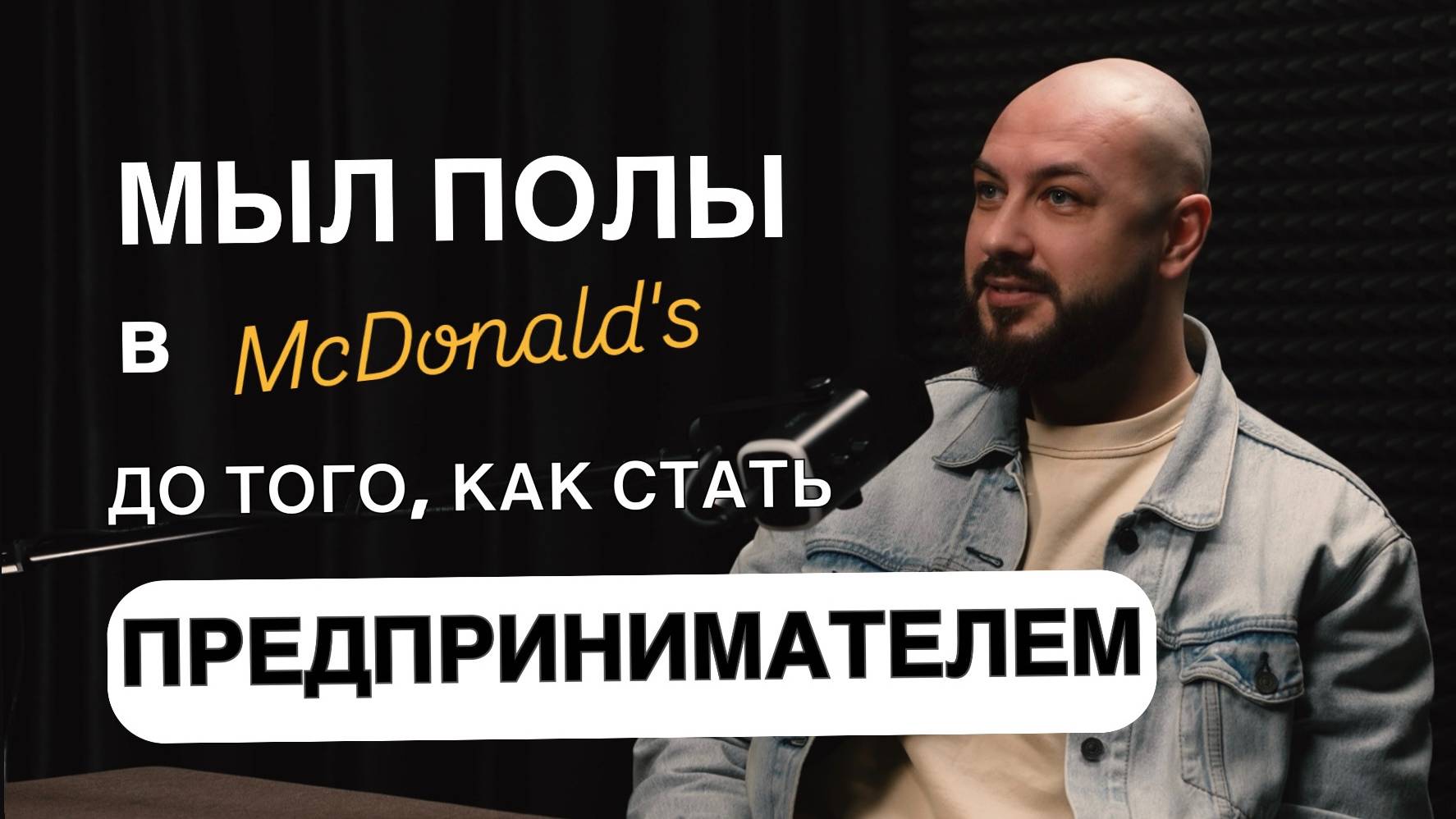 За судьбой на другой конец земли. Владислав Атаманский