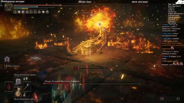 Elden Ring DLC: Мидра vs Маг без благословения древа