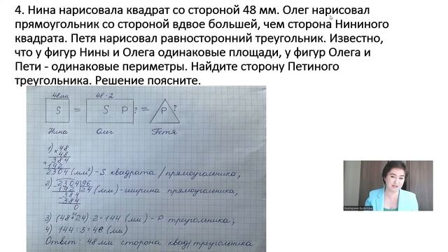 Задачи вступительной работы в 5 класс по математике школы 2007 19 апреля 2024