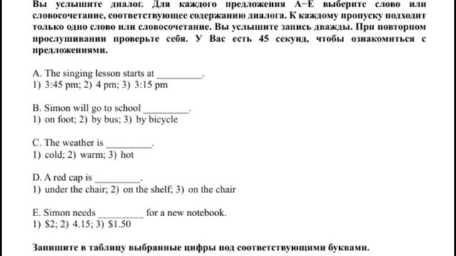 ВПР 7 - вариант 2