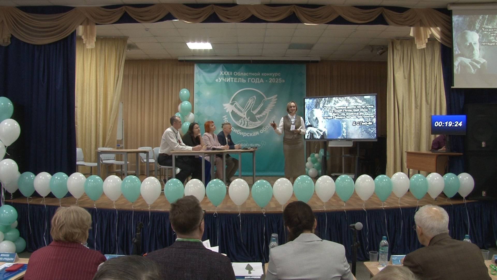 Учитель года 2025. Мастер-класс. Часть 2