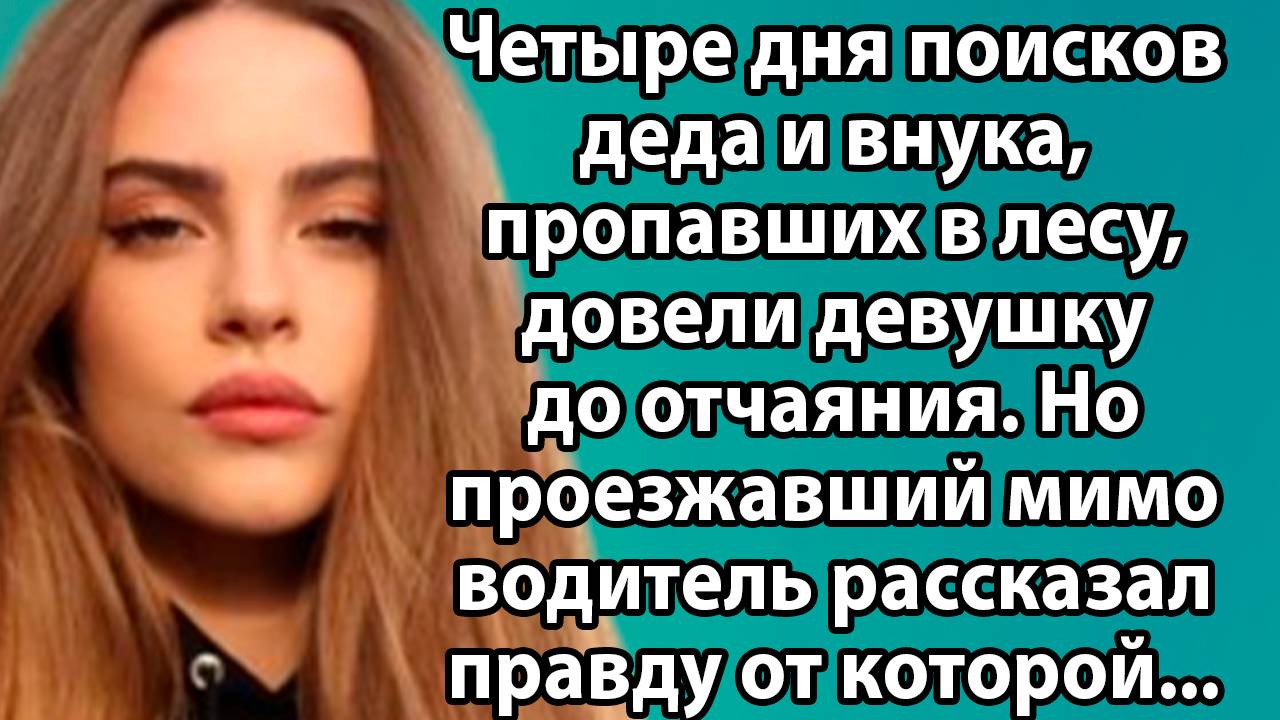«Новая жизнь после забвения» Слушать рассказы о жизни и любви. Семейные истории из жизни