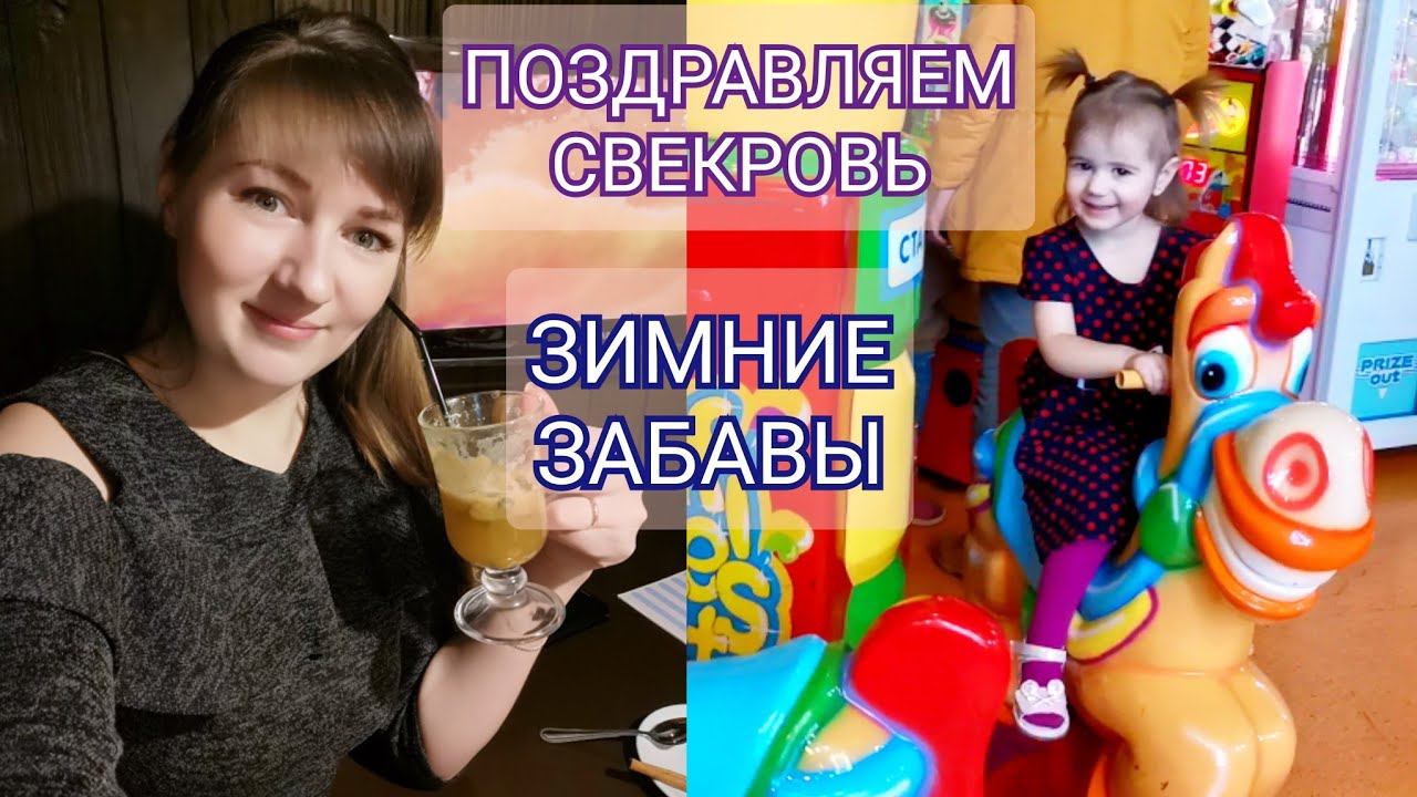 ВЛОГ ХОРОШО ПОСИДЕЛИ/ОБЗОР ПОКУПОК/УХОД ЗА ДЕТСКИМИ ЗУБАМИ