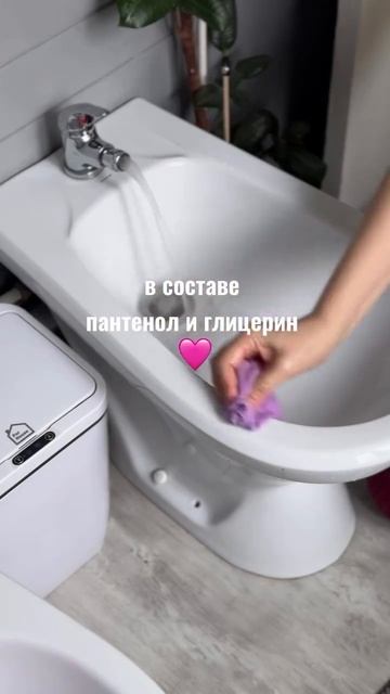 Безопасная чистящая паста с пантенолом 50в1 Pinky Clean от Maxidez🩷