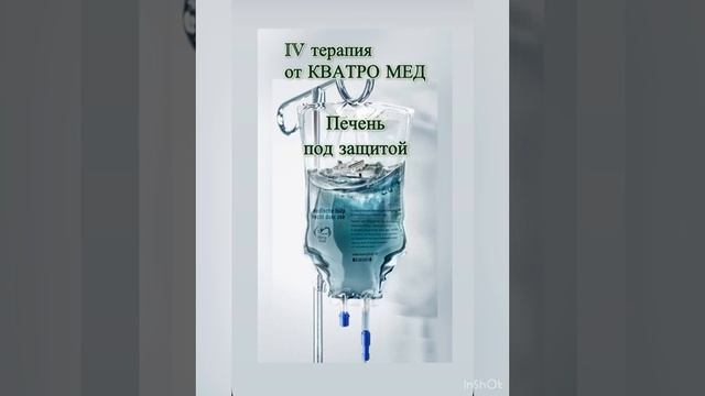 ВИТАМИННЫЕ КАПЕЛЬНИЦЫ В КВАТРО МЕД