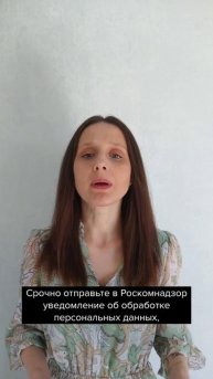 Виды персданных, о работе с которыми не надо уведомлять Роскомнадзор #главбух #новости #бухгалтер