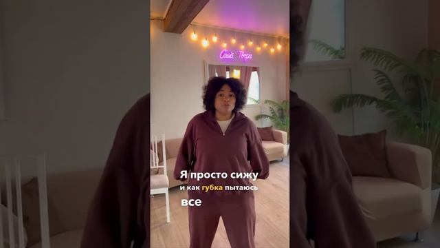 Рокси, девочка моя, финалистка шоу Пацанки, проходила мой курс «Искусство убеждения»