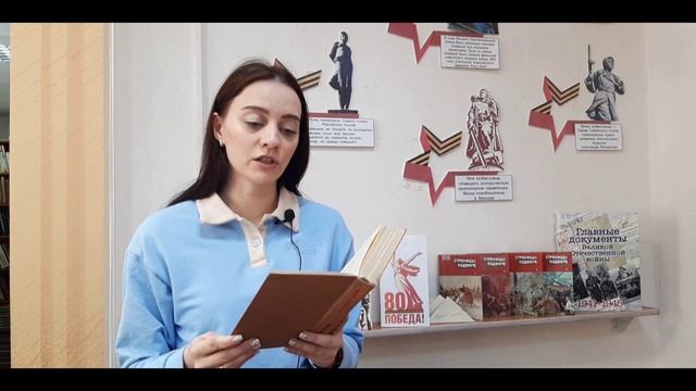 Читаем книгу о войне. Б.Васильев "В списках не значился"