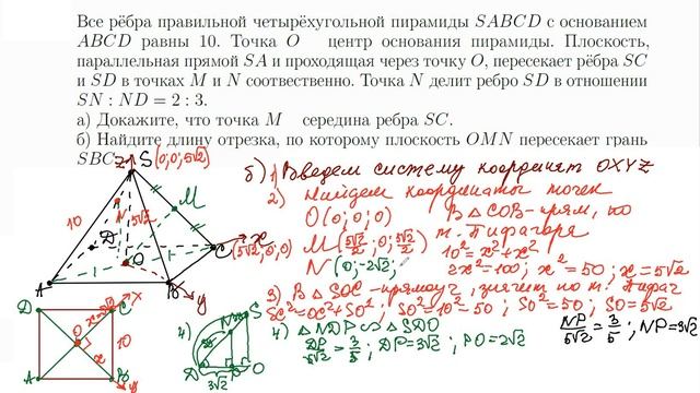 Профильная математика. Основная волна 31 мая 2024 года. Задание №14. Стереометрическая задача