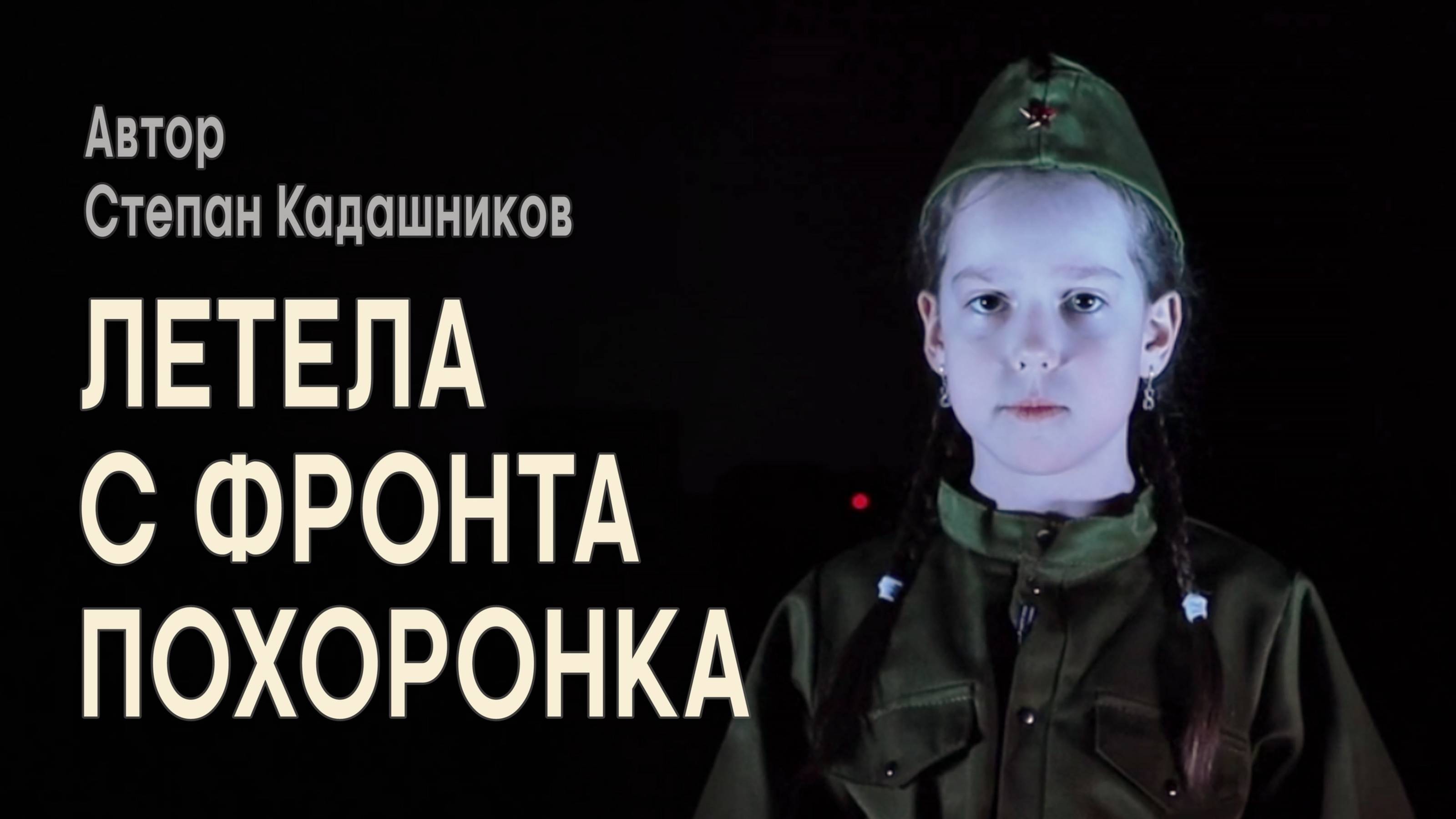 СТИХИ О ВОЙНЕ НА ДЕНЬ ПОБЕДЫ 9 МАЯ 1945 ДЛЯ ДЕТЕЙ КО ДНЮ 80 ЛЕТИЯ ДО СЛЁЗ ЧИТАЮТ ДЕТИ О ВОВ В ШКОЛЕ