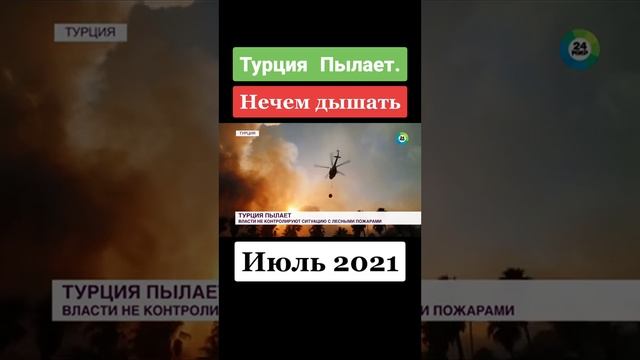 испорченный отдых в Турции просто опа
