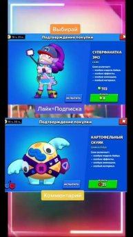 ВЫБЕРИ ЧТО НЕБУДЬ/БРАВЛ СТАРС/BRAWL STARS✅\#shorts \#бравлстарс