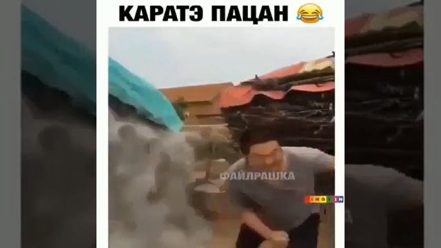 Каратэ Пацан