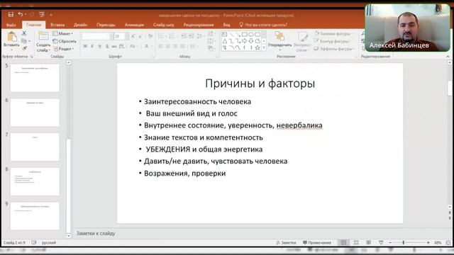 Закрытие сделок на программы контроля веса!