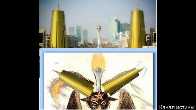 Астана