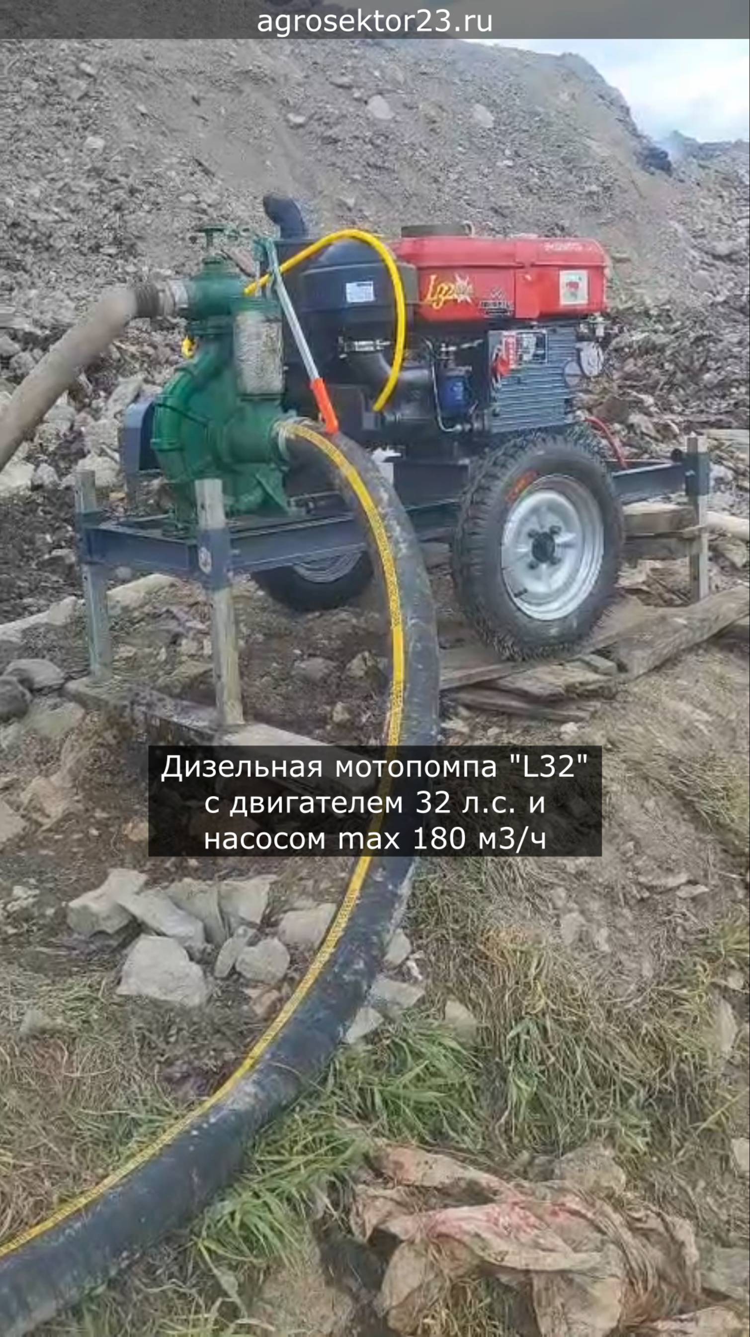 Диз. мотопомпа L32, max 180 м3/ч, двигатель 32 л.с., осушение обводных каналов на полигоне ТБО