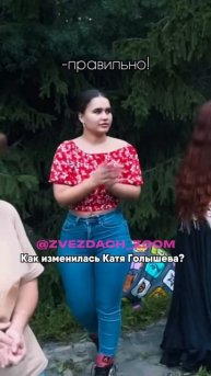 КАК ИЗМЕНИЛАСЬ КАТЯ ГОЛЫШЕВА? #голышева #катяголышева #блогеры #блогер