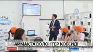 23 наурыз 2022 жыл - 11:00 жаңалықтар топтамасы