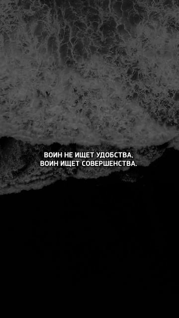 Будь воином 🦈🖤