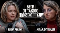 Психология без границ! / Жесткие последствия нарушения этики!