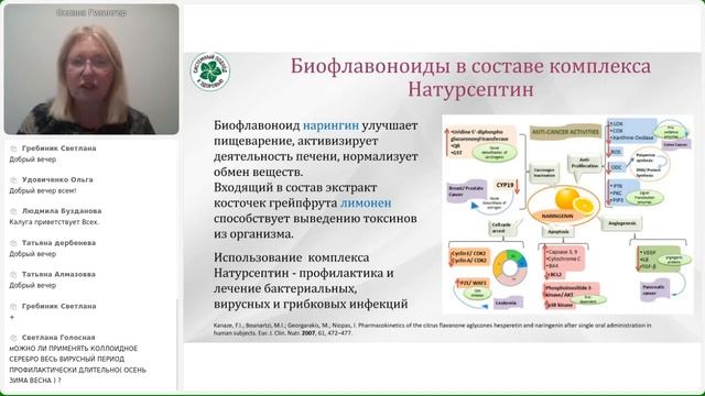 Разговор с экспертами: Поддержка иммунитета и борьба с патогенами в летний период