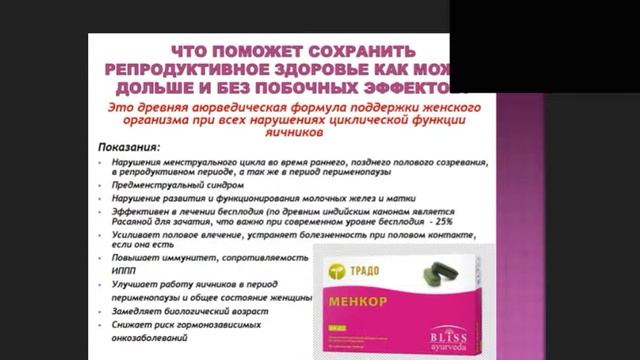 Как сохранить репродуктивное здоровье