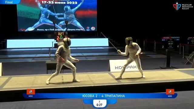 ОЧСГ 2022, РЖЛ Финал Трипапина - Юсова