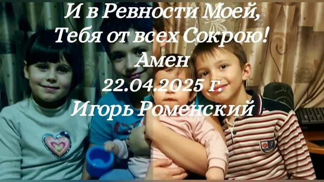 Псалом в День Рождения Олежки!