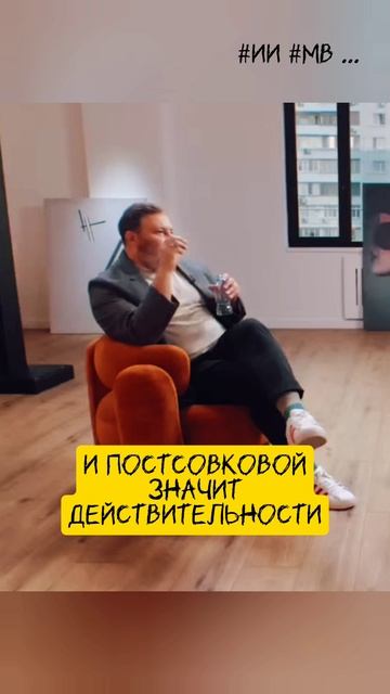 Минаев про то откуда берётся опыт