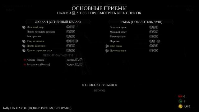 Мортал Х