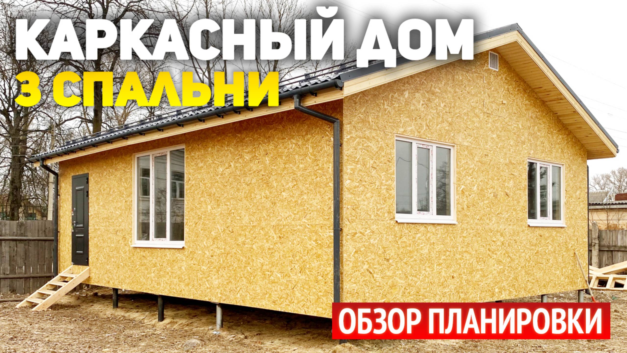 Проект одноэтажного каркасного дома 7х10м: кухня-гостиная, 3 спальни, ванная, котельная, прихожая