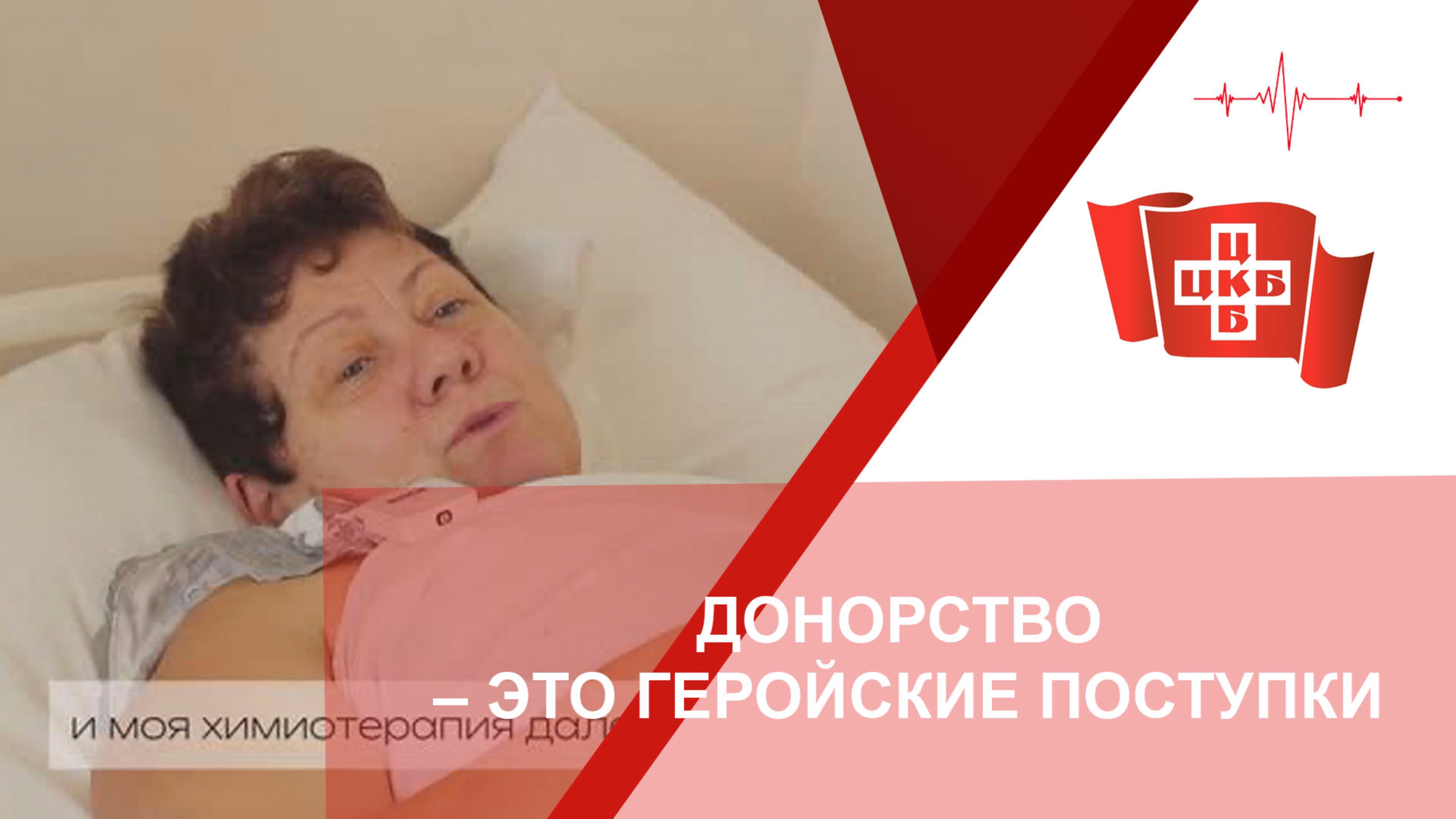 История пациентки