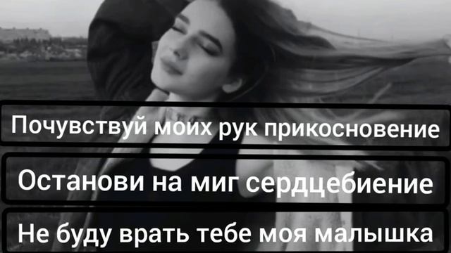 Прикосновение  2022 (remix)Cover 😍😍 ТЕКСТ