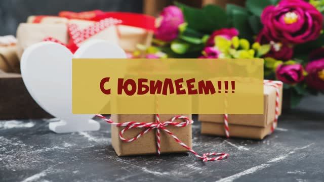 Татьяна Петровна юбилей