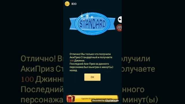 Акинатор угадовает наши герои