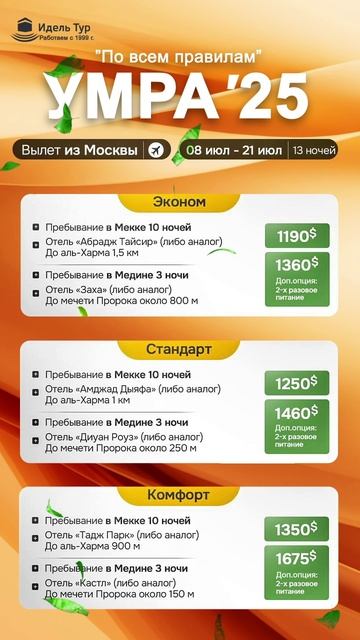 ПСЫ НЕ ЕДУТ в Мекку. А ТЫ! #шортс #тикток #топ #милость #напоминание