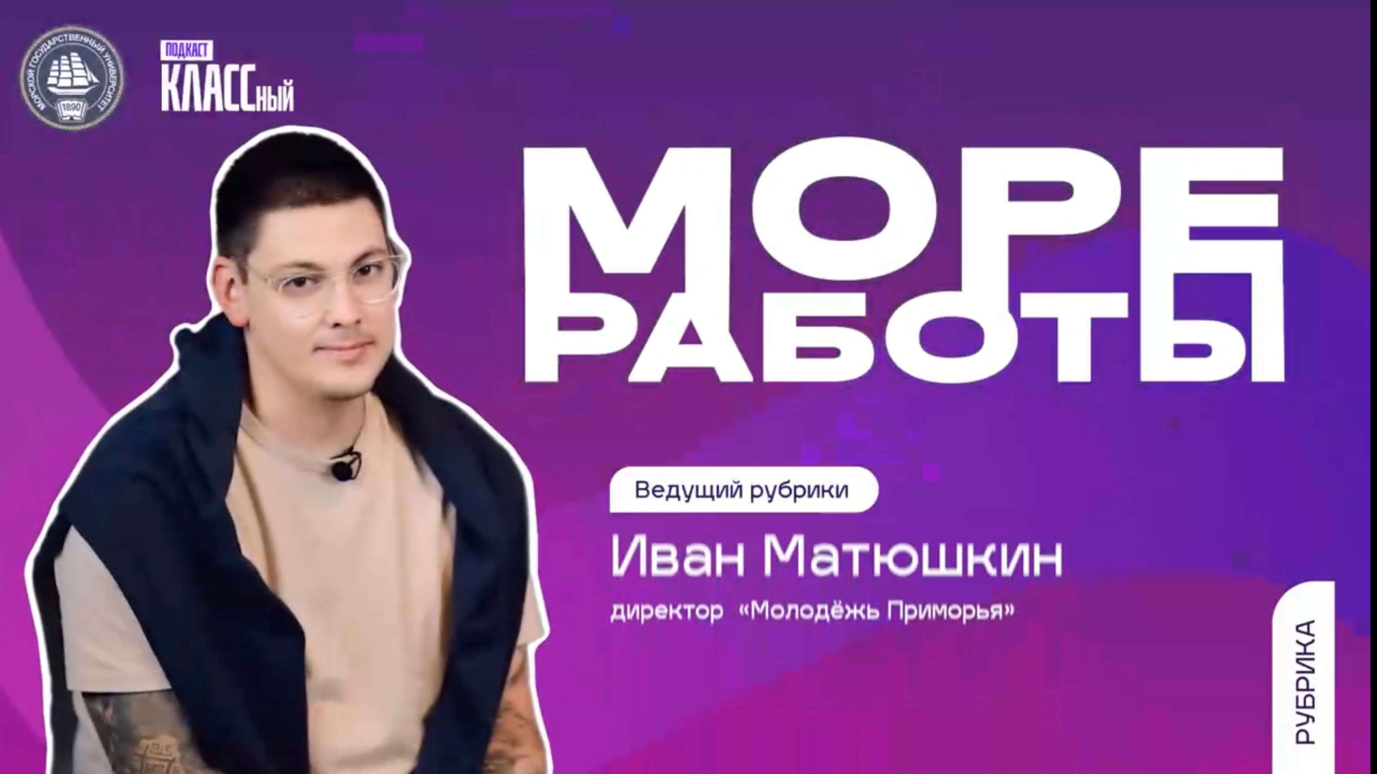 МОРЕ РАБОТЫ: чем занимаются механики на судне?