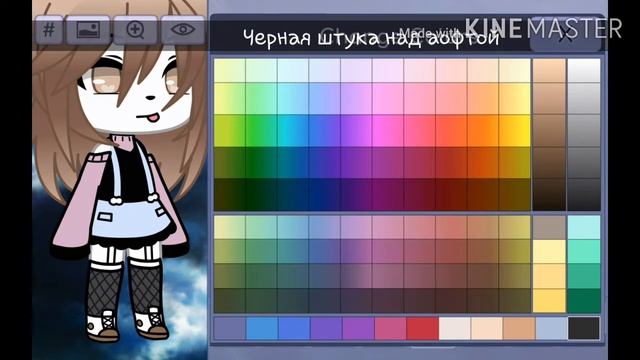 🌠Новая ОС+Параметры🌠//Gacha life//~cosmy chan~