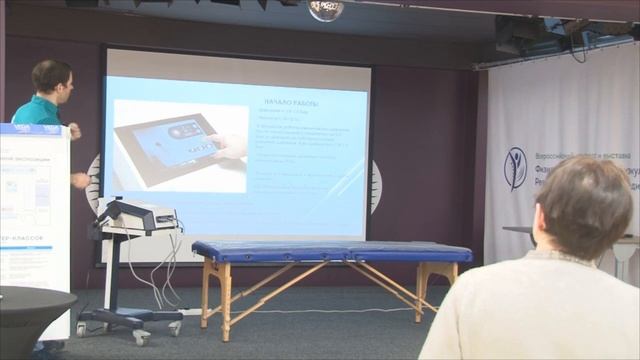 "Ударно-волновая терапия в современной физиотерапии" - 2 марта, Москва