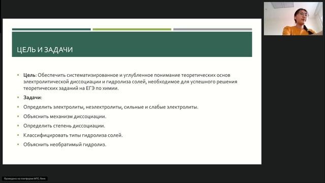 Химия (1 группа) 23.04.2025