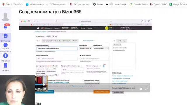Прямая трансляция пользователя Алина Никитина