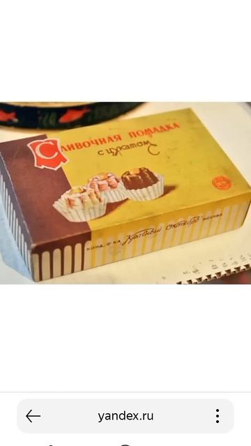 Вкусняшки ссср 2 часть #новости #ссср #рекомендации