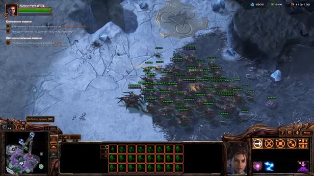 Прохождение StarCraft 2: Heart of the Swarm #5 - Перехват [БЕЗ КОММЕНТАРИЕВ]