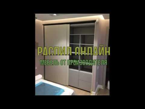 Шкаф-купе подвесная система