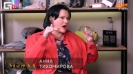 Анна Тихомирова Геометрия Успеха ведущие Юлия Рогулина и Елена Ларина